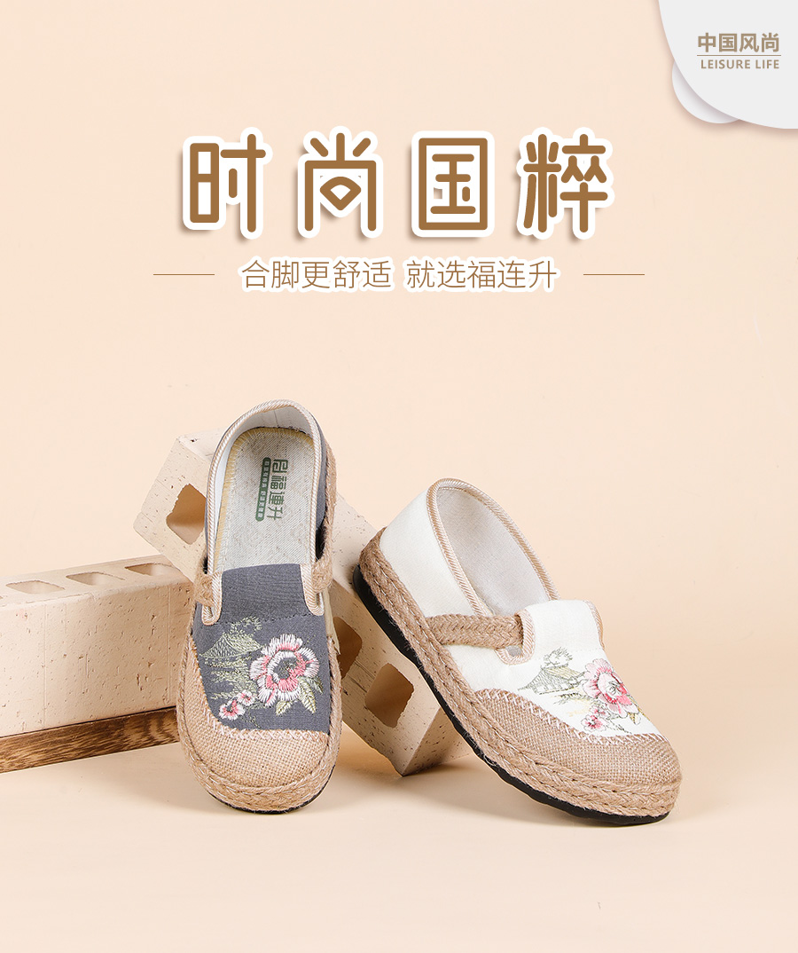 福連升老北京布鞋千層底、繡花鞋產品圖片