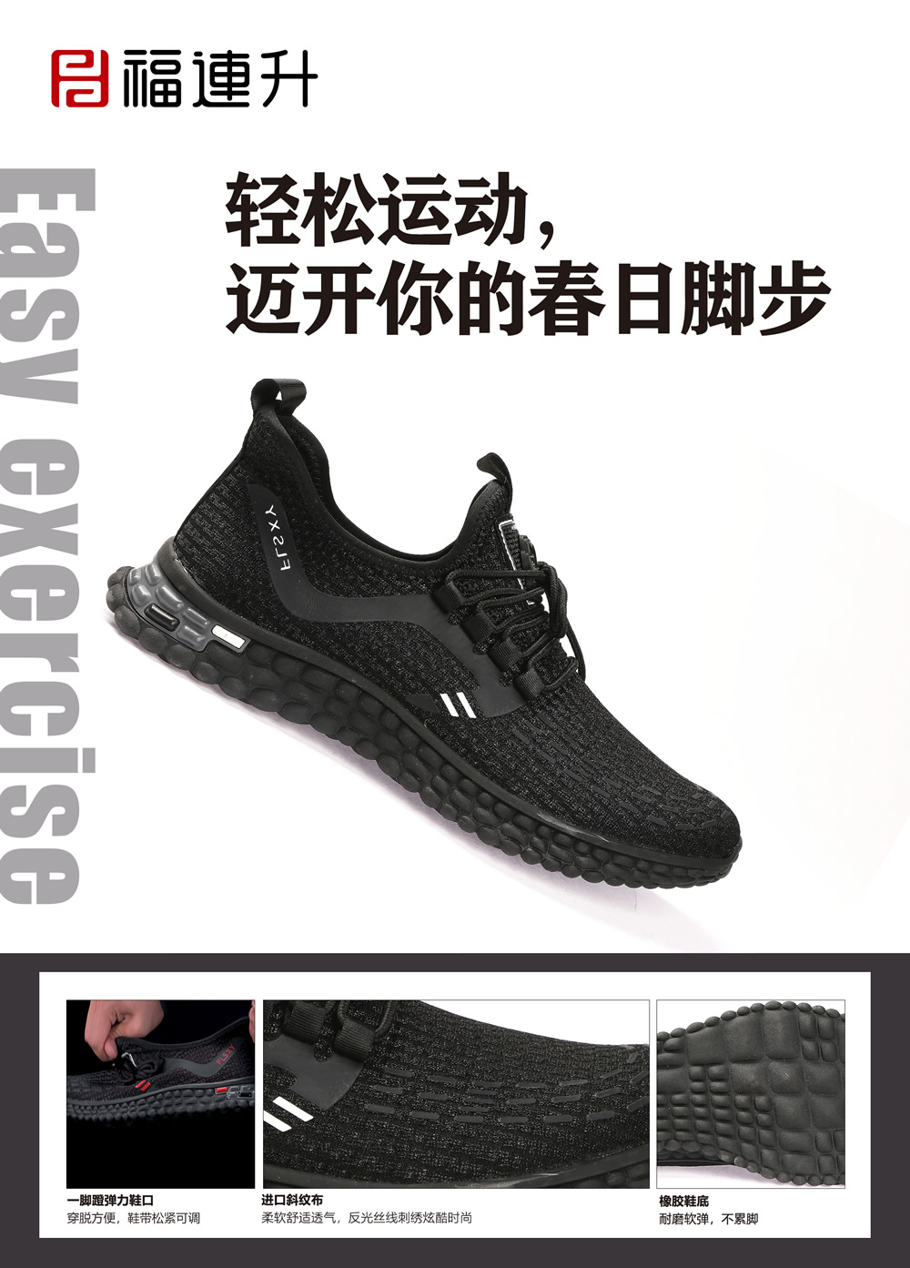 福連升春款男士透氣輕便防滑運動鞋棉麻內里(圖1)
