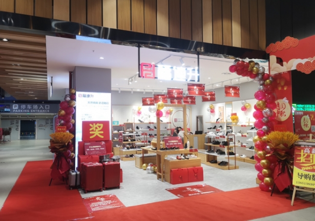賀：福連升休閑鞋江蘇宿遷宿城吾悅廣場品牌加盟店正式開業！