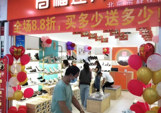 開老北京布鞋加盟店需要多少錢