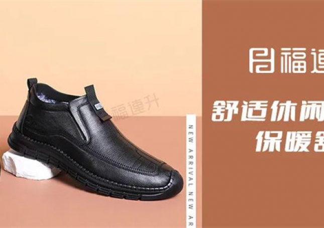 休閑手縫鞋，保暖又舒適！