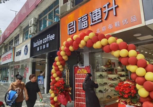 福連升北京布鞋江蘇蘇州新店開業(yè)！