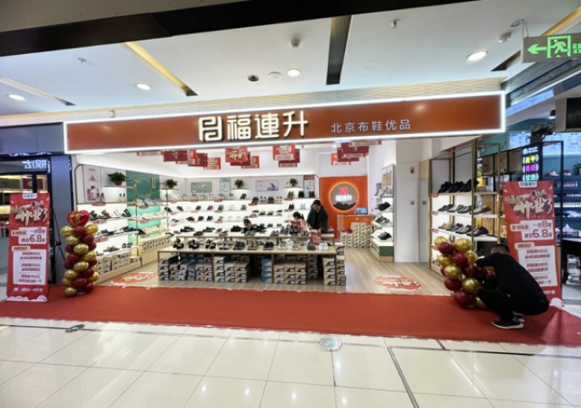 賀：福連升舒適鞋履湖南長沙新店正式開業(yè)！