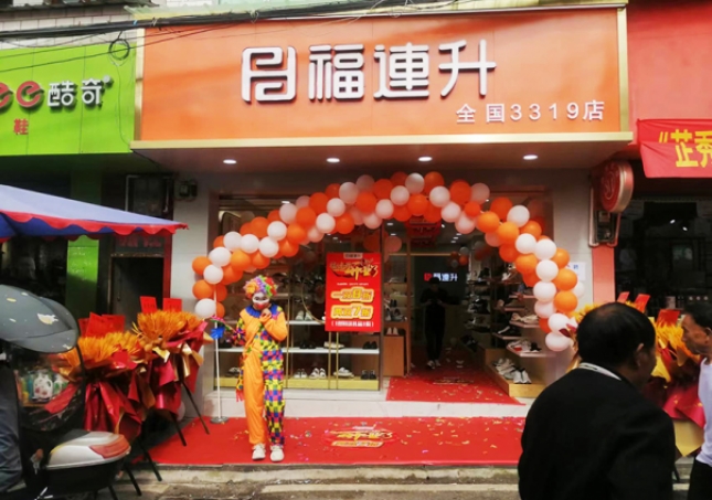 賀：福連升休閑鞋品牌貴州遵義新舟店正式開業！