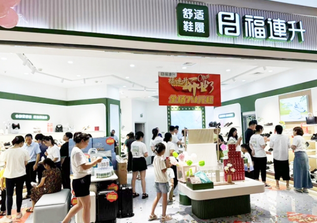 賀：福連升休閑鞋湖南長沙高鐵新城吾悅廣場新店開業！