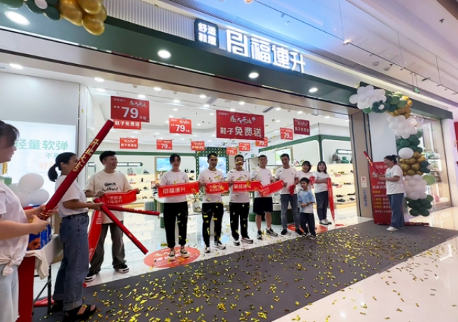 賀：福連升休閑鞋湖南長沙洋湖天街品牌專賣店正式開業！