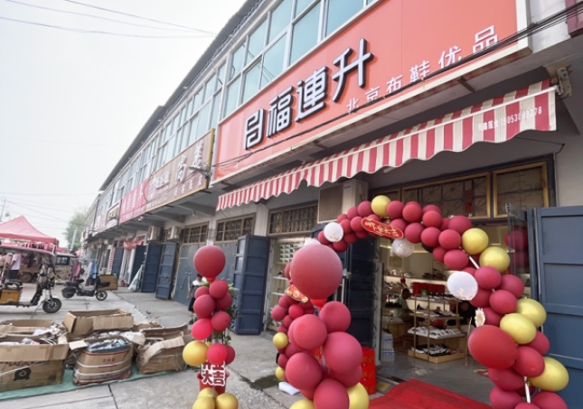 賀：福連升休閑鞋品牌山東菏澤牡丹區(qū)新店開業(yè)！