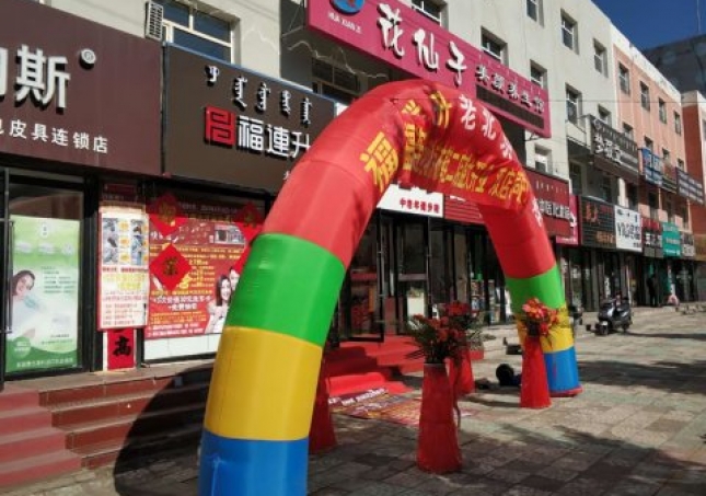 賀：福連升中年鞋內蒙古赤峰克旗二店正式開業！
