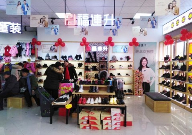 賀：福連升老北京布鞋河南鄭州高新區化工店正式開業！