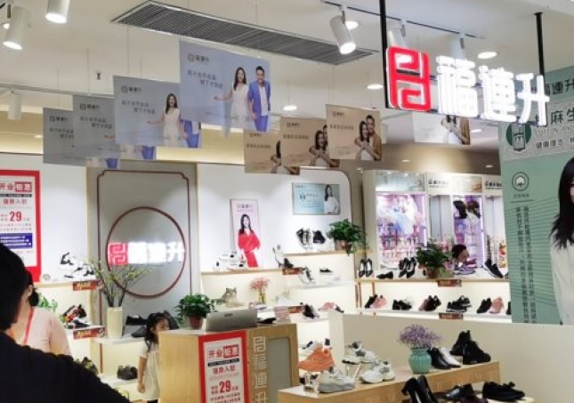 賀：福連升休閑鞋河南漯河市臨潁縣金佰匯店正式開業！
