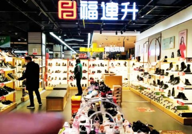 賀：福連升健康舒適休閑鞋河南省鞏義市新開一店！