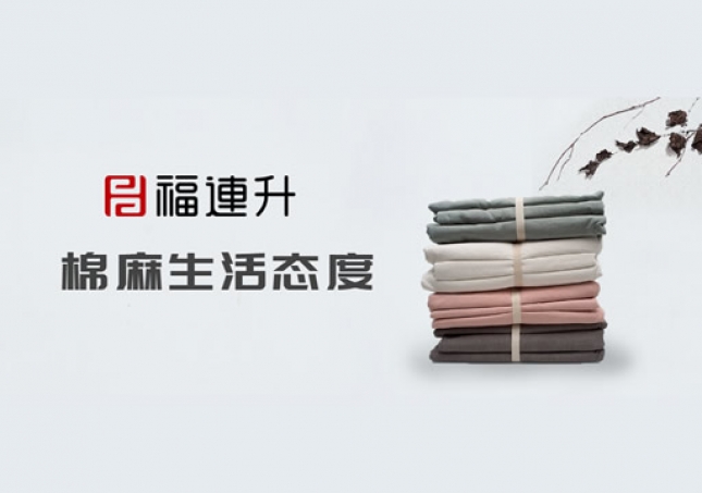 【棉麻生活】棉麻，是一種健康生活態度。