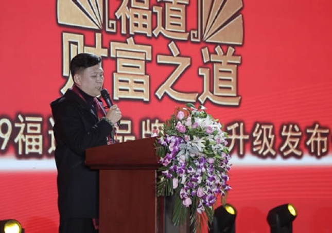 “足道、福道、財富之道”福連升品牌升級戰略發布會！